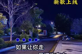 如果让你走是还你自由，那么放手是我最后温柔...#用音乐诉说情感 #愿所有真情都不被辜负 #情感 #音乐视频封面