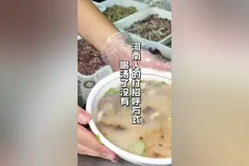 河南人的打招呼方式是 喝汤了没有 河南人的打招呼方式是 “喝汤了没有”#河南#美食推荐 #河南美食#喝汤#内容启发搜索