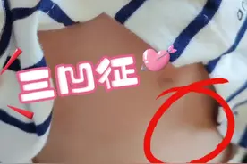 快来看看，怎么看孩子有无三凹征，如何给孩子数呼吸呢？要去医院吗？#三凹征 #呼吸