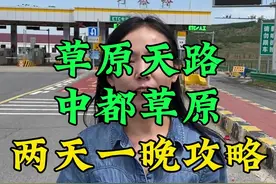 端午节，自驾张北草原，两天一晚怎么玩？最新游玩攻略已更新。#张北草原天路 #张北草原自驾游攻略 #草原天路 #那达慕之家 #中都草原 @DOU+小助手