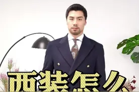 布雷泽每年我都得说一说 #男士穿搭 #西装 #商务休闲 #早春穿搭 #hello时尚季视频封面