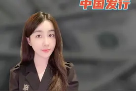 在第三方国家发行美元的主权债，而发行方还不是美国 #掘金计划2024 #美元霸权 #财经 #经济 #一口气看懂经济学视频封面