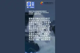 福清市气象台发布台风蓝色预警信号