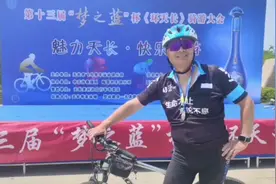 环天长60公里骑游，2小时44分钟完赛