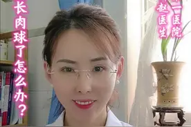 #医学科普仅供参考如有不适请线下就医