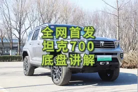 全网第二详细坦克700底盘和四驱结构讲解视频封面