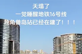 #地铁16号线即将上号 #天府新区 #兴隆湖湿地公园视频封面