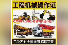 铲车司机操作证装载机司机上岗证怎么考取？ #装载机司机操作证视频封面