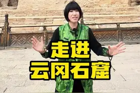 堪称奇迹的云冈石窟里面究竟什么样子？又到底有多震撼呢？#云冈石窟 #云冈石窟大佛 #山西 #山西大同 #山西好风光 @秀才说~小泥鳅🐟视频封面