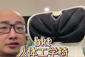 暴力测试bkt人体工学椅#bkt护腰坐姿椅 #btk #人体工学椅 #护腰坐姿椅视频封面