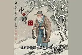 《黄帝内经》中记载“五味所禁”。五味者，酸苦甘辛咸视频封面