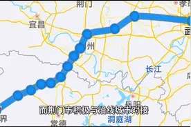 武贵高铁荆州城区方案，4市已经达成一致，荆门支持沙洋设站视频封面