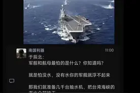 冷知识：没有水，航母和军舰就开不走了视频封面