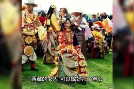 一个西藏女人可以嫁好几个老公？这是真的吗！#西藏 #旅行视频封面