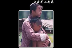 一口气看完《大荷花小荷花》鬼子拿村民玩耍#影视解说视频封面