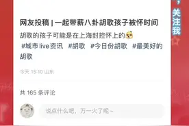 #胡歌 #彭于晏 #生育 #万万没想到 #生孩子视频封面