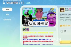 #迷你世界幼儿园怪谈（4）不喜勿喷