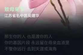 《致母亲节》#母亲节#老中医视频封面