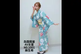 岛国图鉴|AV女星麻生希#日本女星 #清纯甜美视频封面