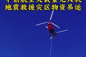 地震救援灾区物资吊运！ “中创航空大载重无人机”为国产科技爱心企业点赞！👍#灾区救援#大载重无人机#中创航空#低空经济 #eVTOL电动飞机视频封面