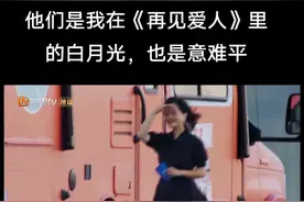 爱和分别不一定是相悖的——即将开启无休止备赛课前的情绪放纵 《再见爱人》这档离婚节目我追了4年，第一年因为郭柯宇和章贺的极致be美学湿了眼，他们就一直是我在这档节目里的白月光。 他们一见钟情，有十年的婚姻，有一个孩子，他们深深的爱过，但却没有在同一个时间爱上对方，章贺爱郭柯宇的时候郭柯宇不爱章贺，章贺放下了，郭柯宇却爱上章贺了，期待与章贺可以有新的故事，对视时鼓舞勇气含泪问出:离婚后有没有想过复婚？章贺坚定回答没有后，她早就猜到这样的答案，可还是忍不住眼角划过一丝落寞。 郭柯宇和章贺都是很好的人，但是却是不能走到一个世界里去的人，我很能和郭柯宇共情。 章贺问郭柯宇吃饭了吗? 郭柯宇说：我想跟他说，那家餐厅太美了，我一定要跟你一块去一次，但其实那个菜挺一般的，可是那个老板娘戴的那个耳环特别漂亮。 章贺说：你打住，你就告诉我吃没吃饭，你跟我说这些没用的干什么。 郭柯宇的每一句我都能懂，甚至觉得连起来的表达都好美。可是章贺没有在这样的表达里看出爱与在意，觉得郭柯宇的世界里没有他。郭柯宇因为章贺的不懂，就把坦然的自己带到朋友中去，和章贺越发的同床异梦。 有些话，只能说给懂得人听。有的人或许不知 道“今夜月色真美”是在诉说我爱你，却也能体会到你说这句话的无限温柔，可能有的人，确实再怎么样努力，也不能走到一个世界里去。 章贺想通过这场综艺，让郭柯宇回归演艺圈，郭柯宇想通过这场综艺，和过去的感情以及过去的自己告别。面对最终抉择的时候，章贺已经不爱了，但是面对曾经的爱人，他不想让郭柯宇一个人离开节目，选择下车。郭柯宇想放下这段已经没有了章贺的爱，可是那些点点滴滴一帧帧一幕幕随着移动的车在脑海里闪过，她叫停了车，径直走向他，看着昔日的爱人，却又不知道还能说什么。 那天，风很大，两个人都红了眼，章贺脱下自己的外套，给郭柯宇穿上，郭柯宇顺势抱住章贺，她想再感受一下章贺的温度，紧紧抱着章贺，是不舍，也是告别，下了节目，他们就会变回有事说事，不能再聊感情的关系了。 我们总误以为人和人之间的感情非此即彼，不是友情就是爱情，不是爱情就是亲情，急着去定性，去分类。殊不知，人的感情，复杂到无法归类。郭柯宇和章贺，是爱过和爱，是我一直的意难平。#再见爱人第四季 #创作灵感 #再见爱人第一季极致be美学 #郭柯宇扑到章贺怀里哭