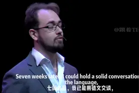 TED演讲：为什么我们学语言学得这么艰难？在学习德语视频封面