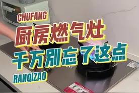你知道燃气灶要留透气孔吗 厨房安装燃气灶，橱柜记得预留透气孔，怎么样的透气孔极简又好看，快来学学#厨房装修 #装修避坑 #抖音创作季 #春季焕新家 #一口气看懂家装选购