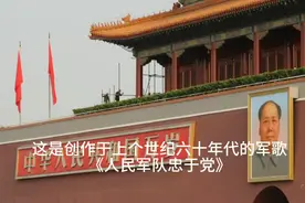 #原著 #1960年代 #人民军队忠于党视频封面