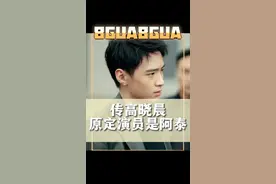 #旁人一眼便瞧出谁是少爷 《狂飙》高晓晨和阿泰在一块儿，到底谁更像少爷我不说～😄#娱乐评论大赏视频封面