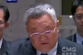 中国常驻联合国代表傅聪：中方强烈谴责以色列再次挑起战火 （央视）视频封面