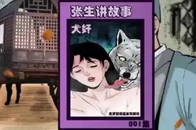 秋天君在外出差，不想家中妻子竟与大白狗有染#民间故事视频封面