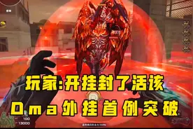 穿越火线:首例dma外挂团队被抓了！#穿越火线 #cf16周年