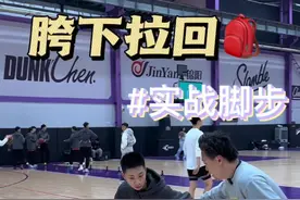 必备过人技能包🎒｜胯下拉回#过人技巧 #篮球教学 #KBT篮球训练