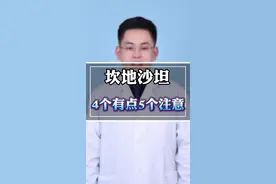 坎地沙坦，4个优点，5个注意#医学科普 #医疗创作者培优计划 #硬核健康科普行动 @抖音健康视频封面