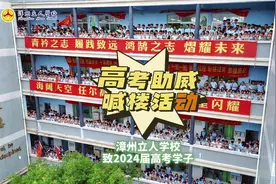 #高考加油 #高考 兴云散雨，鱼跃龙门。同学们必定金榜题名！视频封面