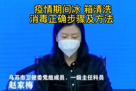 冰箱消毒正确步聚和方法#家电维修 #家用电器 #厨房好物视频封面