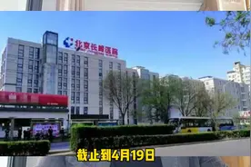 北京长峰医院火灾的思考:国内医院的大楼为什么都那么高？视频封面