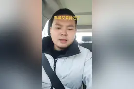 #拆迁 丰城又开始拆迁了哇，东起气象局，西至老105国道，北起赣江，南至浙赣线。而且是以货币形式作为补偿，购买新房补贴20%，和16年一模一样了，会重现当年的购房热潮吗#拆迁补偿视频封面