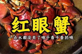 防浪堤的红眼蟹是极品啊，都是吃生蚝长大，蟹膏巨好吃  #粤来粤劲 #地方特色美食#新农人计划2025 #万物皆可种草搜