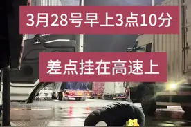 开货车的司机们晚上开车最好不要熬夜，注意安全，#用抖音记录卡车生活 #生活不会辜负每一个努力的人 #大家注意安全谨慎驾驶 #一人一车闯天下视频封面