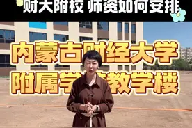 财大附小#左芳说教育视频封面