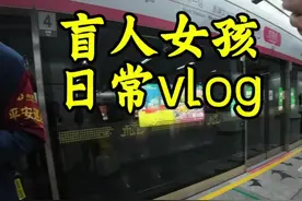 今天本来想挑战不借助引导自己去火车站坐车，结果我们两个全把时间浪费到找路上面了。先去了杭州东站没赶上车。 于是赶紧找了地铁工作人员协助去杭州站，，结果又没赶上。 最后还是在工作人员的帮助下去了杭州南站才顺利坐上车。还是工作人员靠谱啊哈哈！真的特别温暖。#盲人#温暖#正能量#日常#上热门视频封面