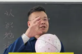 #地球仪知识讲解 #地球仪 #探索地球 认识地球仪视频封面