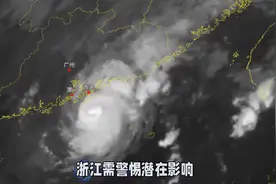 17号台风“米娜”：浙江需警惕潜在影响  2025年9月，17号台风“米娜”虽尚未正式生成，但其潜在路径与强度变化已引发广泛关注。根据气象模型预测，“米娜”可能于9月中旬在西北太平洋形成，并逐步增强为超强台风，其路径存在北上的可能性，可能对浙江沿海地区造成影响。  若“米娜”按预测路径发展，浙江将面临强风、暴雨及风暴潮三重威胁。沿海地区可能出现10级以上大风，局部海域阵风达12—14级，对海上作业、港口航运及渔业生产构成严重威胁。同时，台风外围环流可能引发浙江中北部地区暴雨到大暴雨，局地累计降雨量或超200毫米，易引发城市内涝、山体滑坡等次生灾害。  目前，浙江省气象部门正密切监测“米娜”动态，各级政府已启动应急预案，加强沿海堤防巡查、船舶回港避风及人员转移准备。公众需密切关注气象预警，提前做好防风防雨措施，确保生命财产安全。