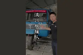 2008年，这10位山东农民兄弟自驾农用三轮车，赶往四川抗震救灾感动全国人民。#四川 #汶川地震视频封面