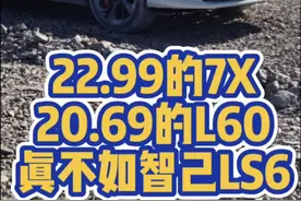 极氪7X，乐道L60，都上市了，聪明的人都等26号全新智己LS6上市了！#智己LS6#乐道L60 #极氪7x