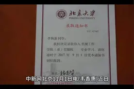 网传韦东奕被解雇，北大方面回应！