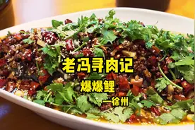 本地粉丝邀请肉神到自家店里尝菜，秒变教学现场#徐州美食视频封面