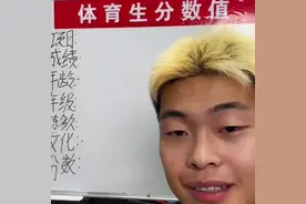 自称天赋怪，13岁100米跑12秒46   #体育生 #大嘴钉鞋解说视频封面