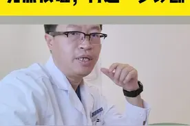 患者脑袋偶尔动一下就痛#门诊日常 #硬核健康科普行动 #内容仅供参考如有不适请及时就医视频封面